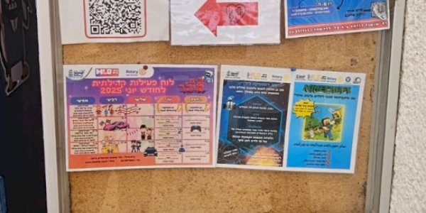 תרומת דפיברילטור לבית מילר